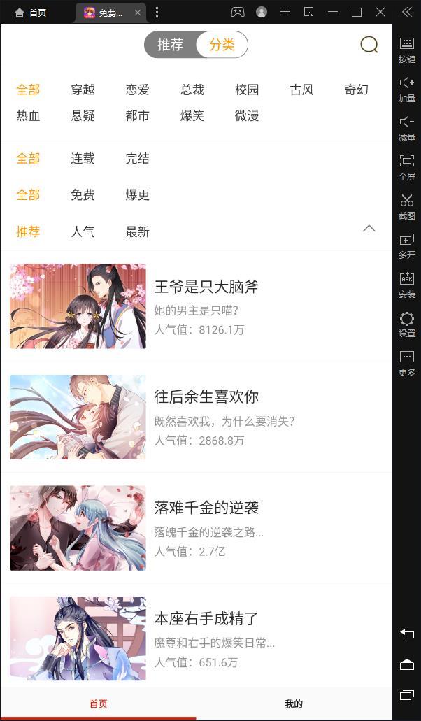 免费漫画书大全  v13.0图1