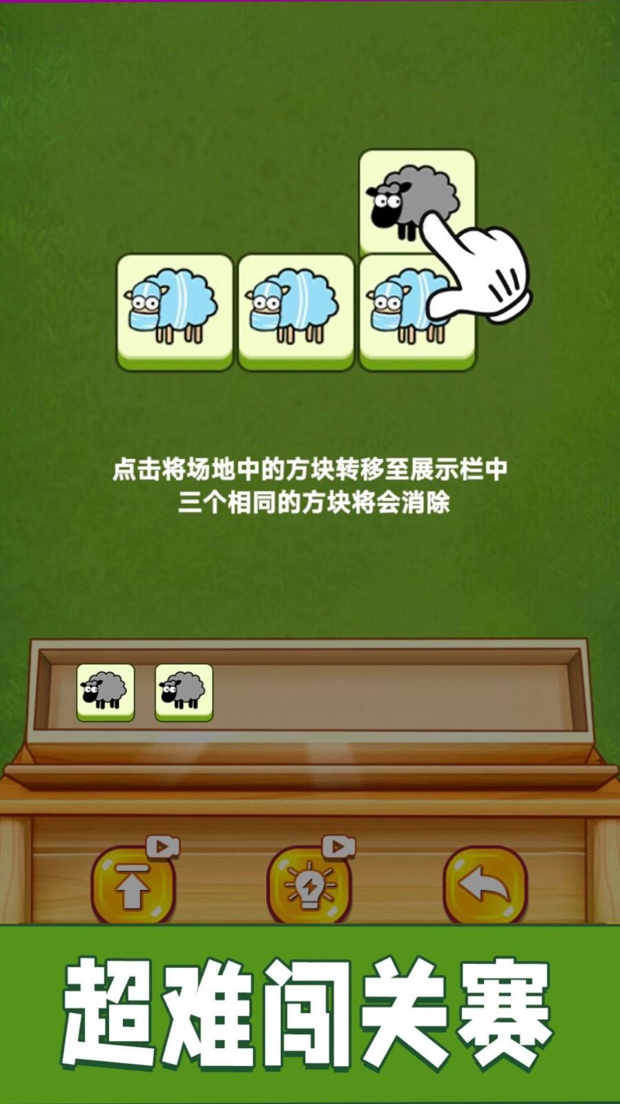 一起来合成  v1.0图3