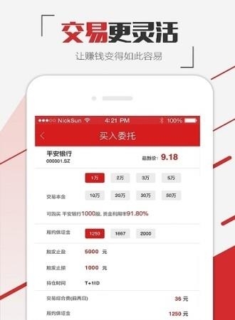 点赢宝  v1.0.0图4