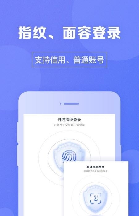 国盛证券国盛通  v8.07.006图1