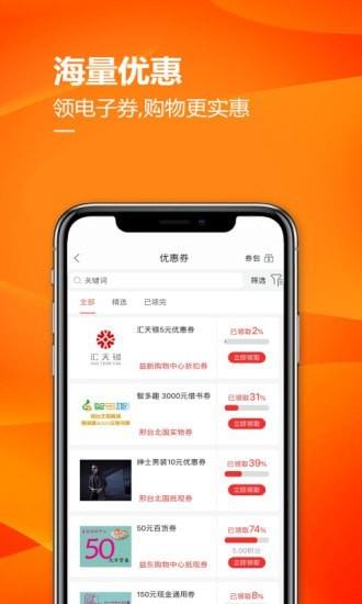 掌上北国  v3.15.0图1