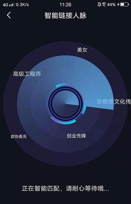 领商数智  v2.2.0图1