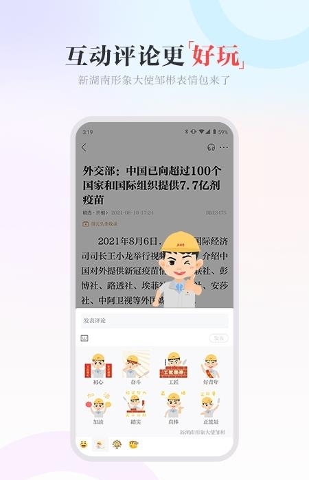 新湖南  v9.2.0图4