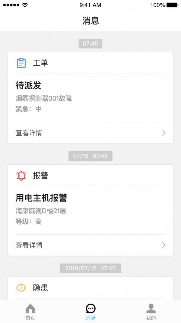火先知  v2.6.900图2