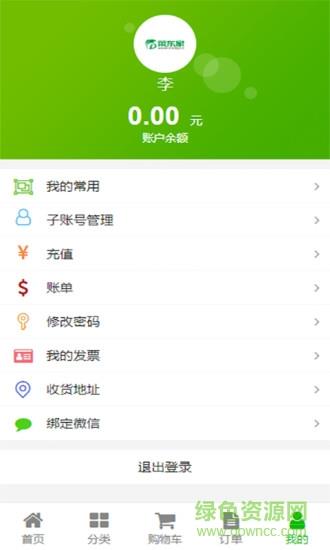 菜东家  v1.0.2图1