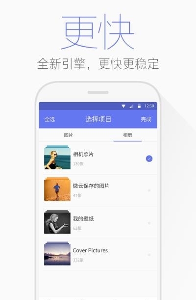 腾讯文件管理器  v5.0.8.0001图1