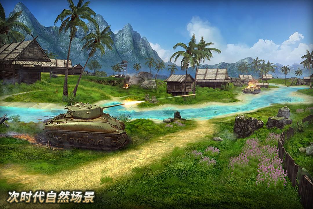 坦克争锋  v1.3.0图1