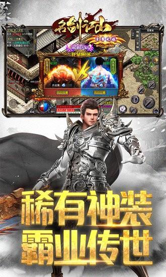 名剑江山手游  v1.0.0图1