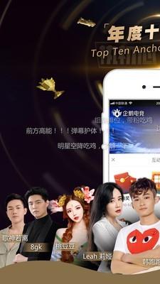 全球电竞网  v5.5.0.466图2