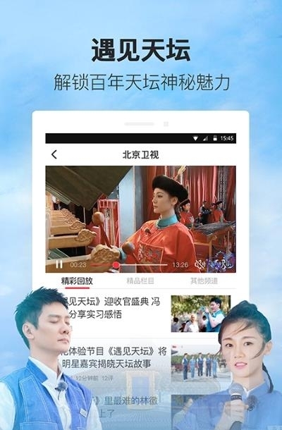 北京时间  v8.0.2图3