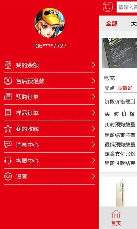 西首预购  v1.1.2图4