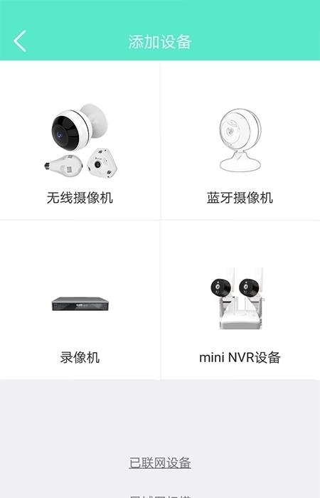 镭威视云  v3.4.31图3