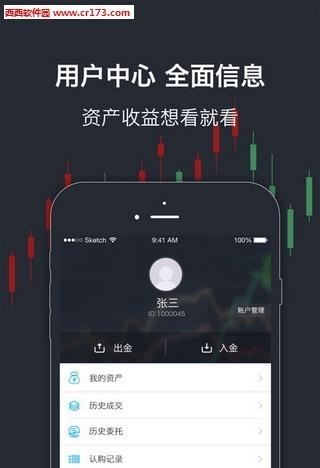 海贝助手  v1.0.1图3