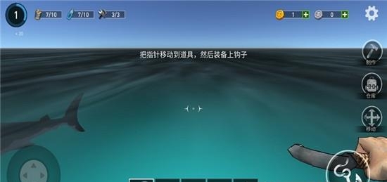 海洋游猎生存  v1.139图4