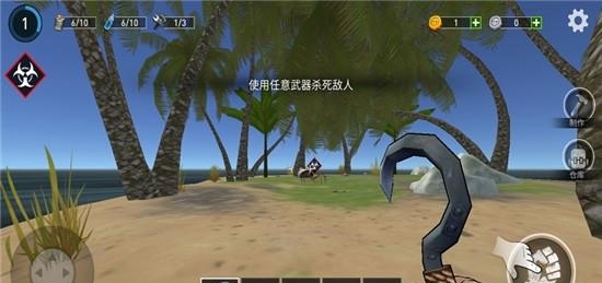 海洋游猎生存  v1.139图2