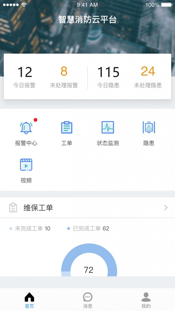 火先知  v2.6.900图1