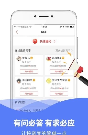 模拟炒股票  v8.7.5图3