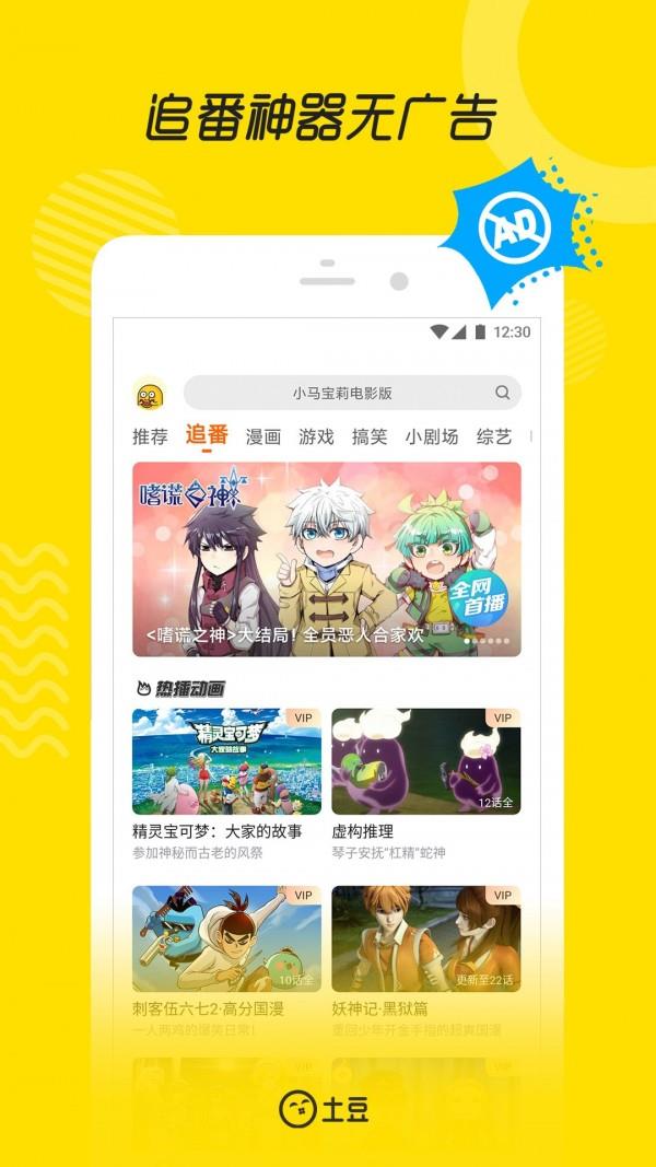 土豆视频  v9.3.2图2