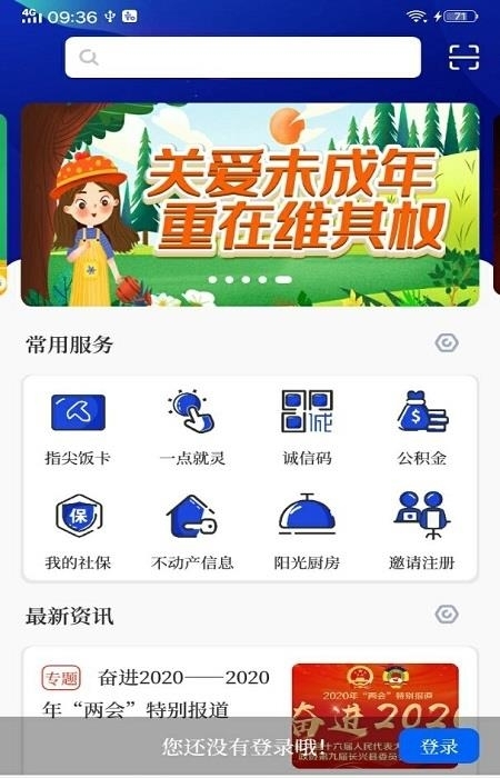 掌心长兴  v4.4.6图3