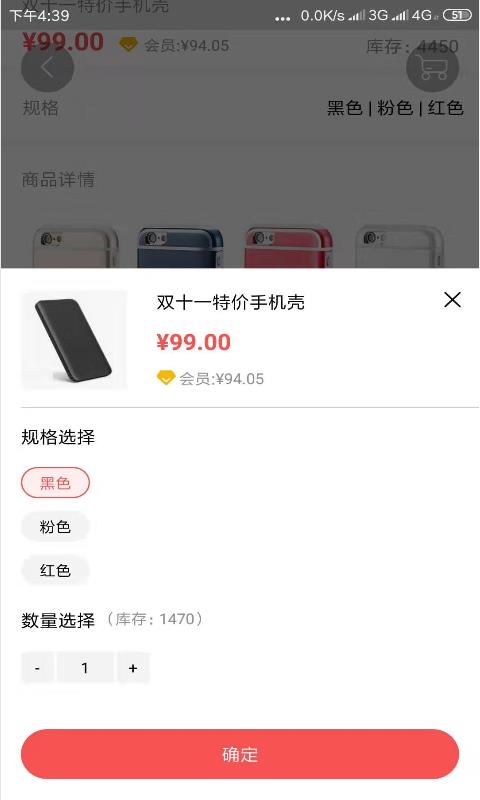 信达尚品  v1.0.0图4