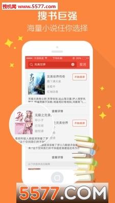 经典恐怖小说免费阅读  v1.0图3