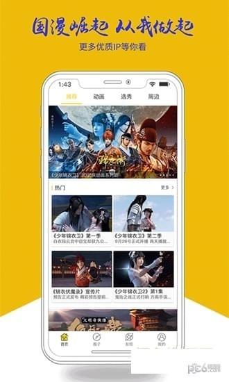 柏言星球  v1.0.0.1图4