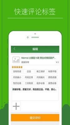 驴友铺子  v4.2.0图4