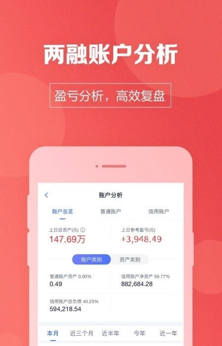 国盛证券国盛通  v8.07.006图4