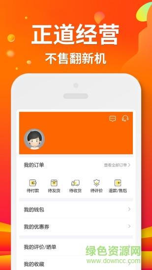 闲至优品二手手机  v2.7.6图3