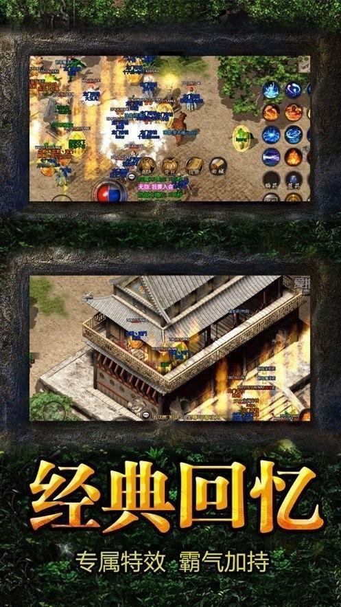 贪玩蓝月热血合击正版  v1.10.2图2