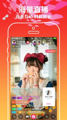 甜觅直播  v1.0.35图4