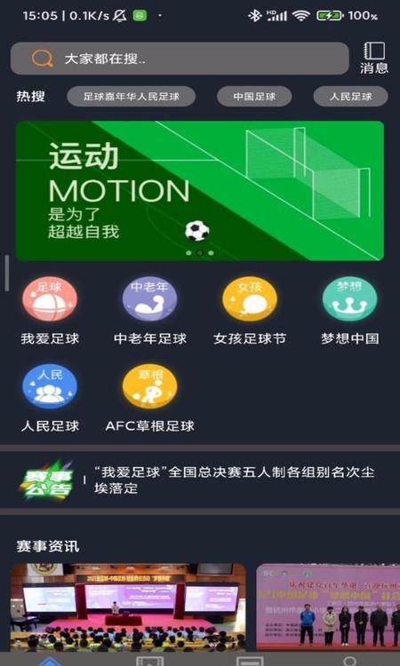 播篮体育  v1.0图1