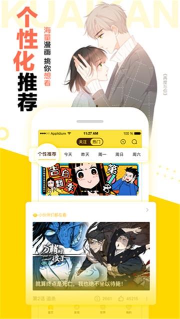 漫画哥  v1.0.2图3