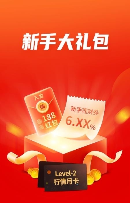 金太阳手机炒股  v5.8.5图1