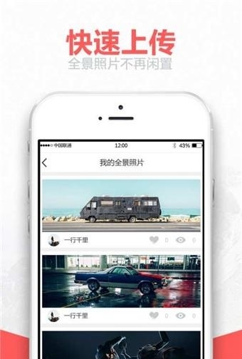 蜗壳全景  v1.1.0图3