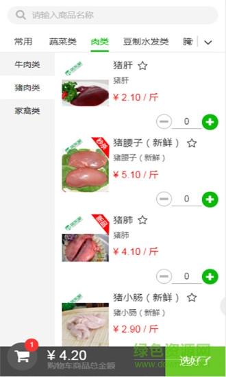 菜东家