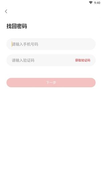 中国田径协会官方  v2.6.0图1