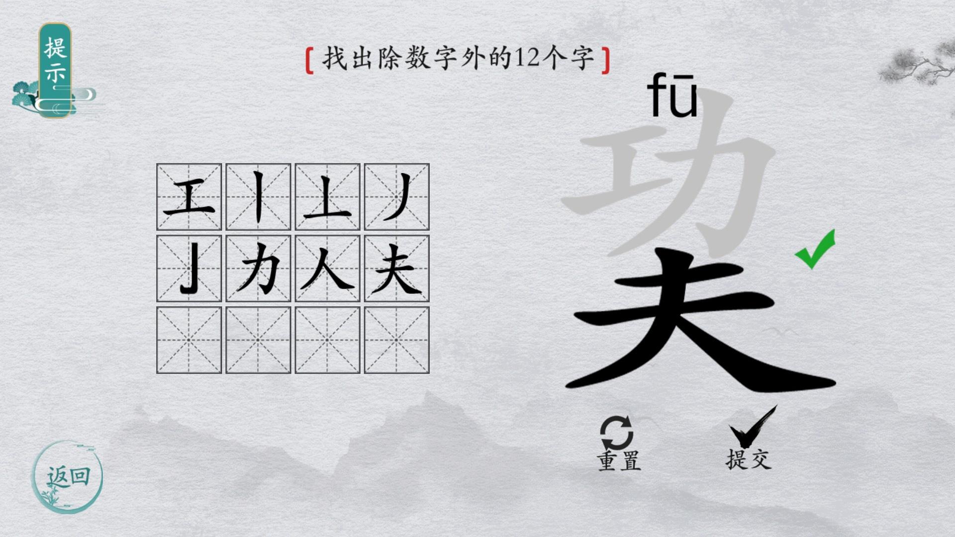 中华文字  v4.1图2