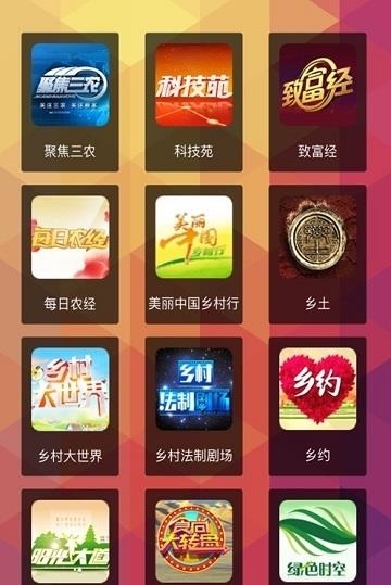 农视网  v2.0.35图1