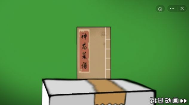 纸巾镇食神争霸  v1.0图2