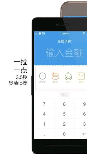 今日账单  v2.9.4图3