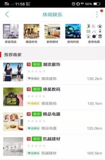 龙江云购同城  v8.7.0图3