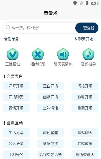 话术回复  v1.0.0图3