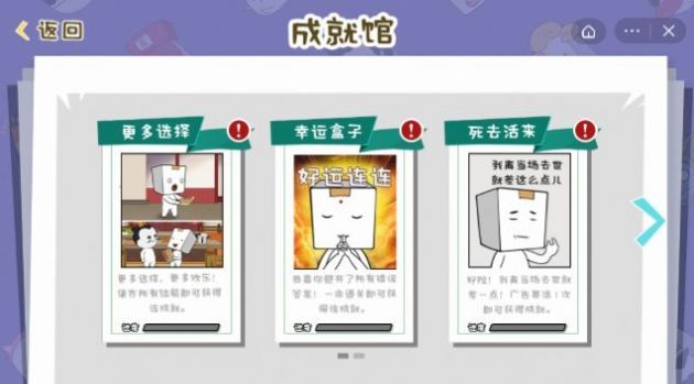纸巾镇食神争霸  v1.0图3