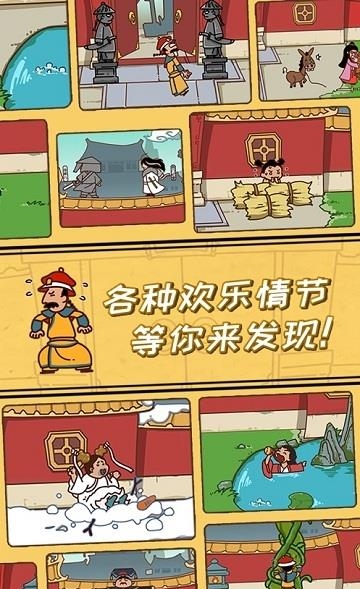 皇上你别走  v0.3图4