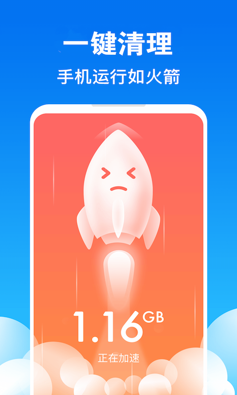 和煦清理大师  v1.0.0图2