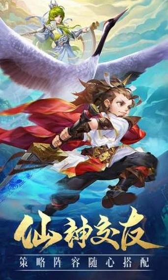 封神世界2  v6.2图3