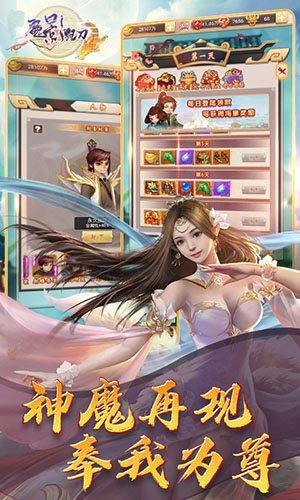 魔影狂刀  v2.06图4