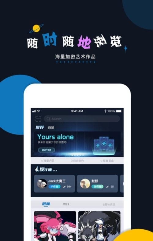 加密空间  v1.1.8图2