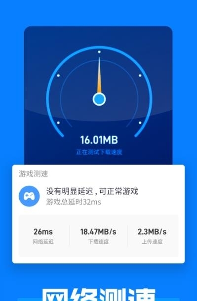 WiFi连接大师  v2.0.5图3